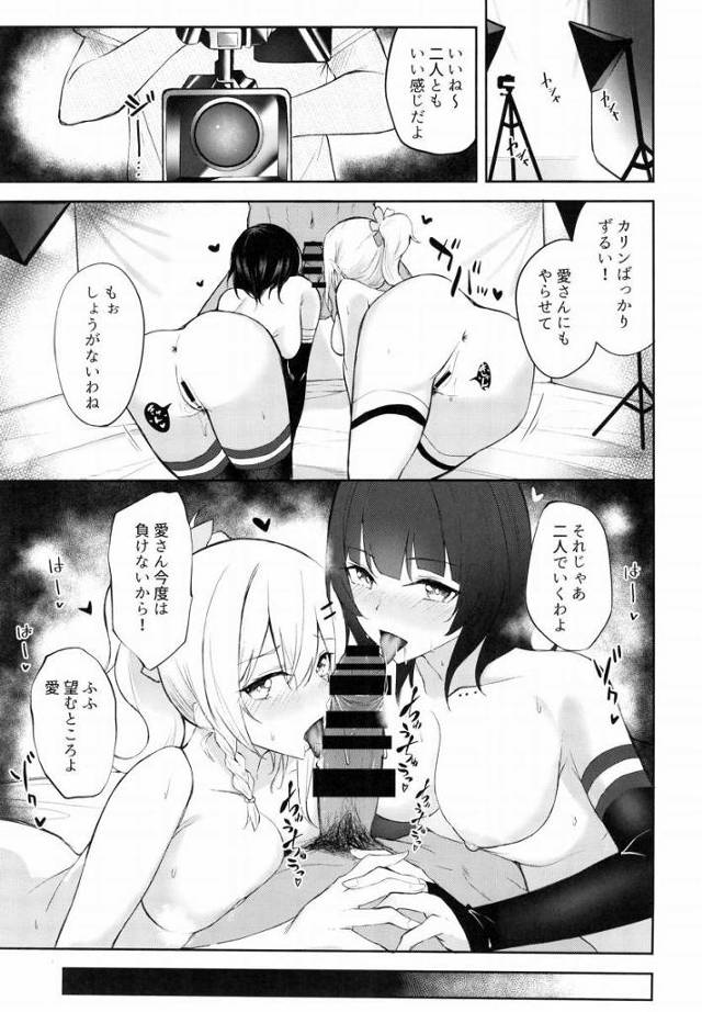 【エロ同人】私だってその…処女なんだけど「ラブライブ! 虹ヶ咲学園スクールアイドル同好会/朝香果林&宮下愛」