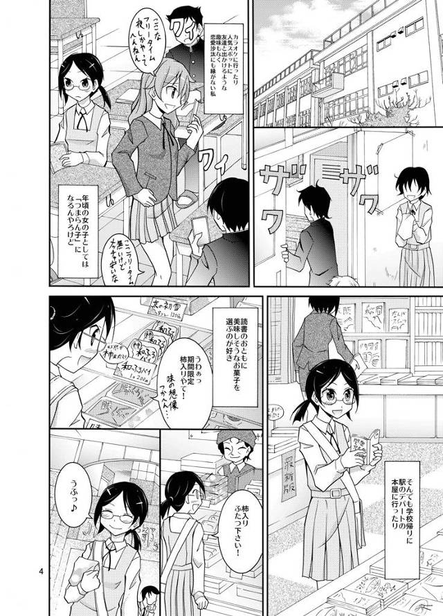 【エロ漫画】視姦されるのが癖になって露出してオナニーにふける少女w【無料 エロ同人誌】