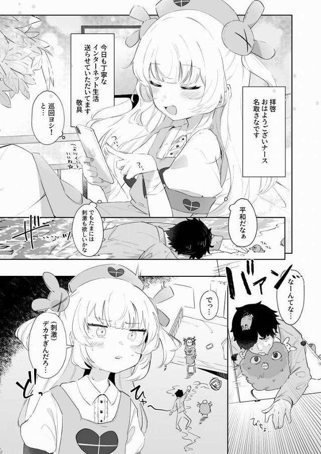 【エロ同人】せんせえのこと覚えていたい…ぜんぶちゃんと覚えてたい…だから…しよ？「VTuber/名取さな」