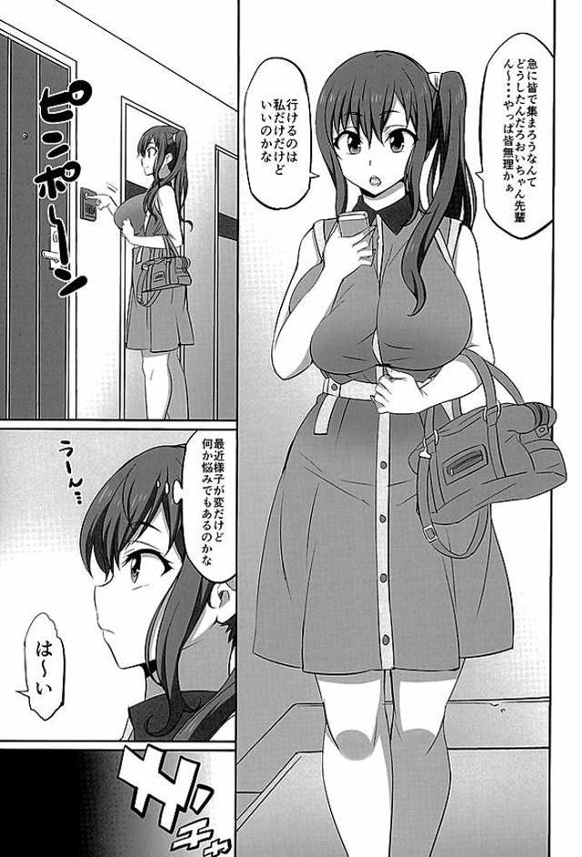 【エロ同人】マン汁止まらないぃっ…セックスできて私のオマンコ喜んでるっ！「SHIROBAKO/今井みどり」