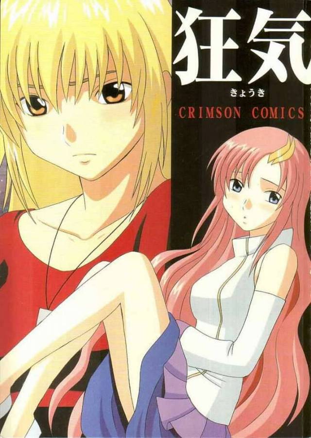 【機動戦士ガンダム エロ同人】「私達はこれから貴方をレイプするもよ」って言われてプルプルしてる女を輪姦しちゃうｗ【無料 …