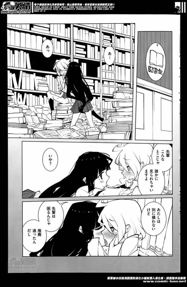 【エロ漫画】「人は好きな人と結ばれると、体重が1.6ポンド(725グラム)増える。」そうレズビアンである恋人に聞かされた…