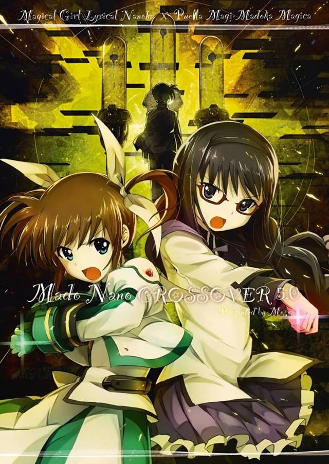 なのは「あなたが守ろうとしたものは必ず私が守ってみせる。だから……」【まどか＋なのは非エロ漫画】