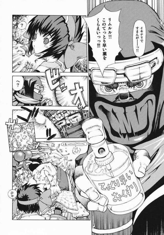 【エロ同人誌 よろず】貧乳ロリータ少女のリムルルが薬でエロエロになって青姦セックスでおじさんに中出しされまくってるよｗ【…