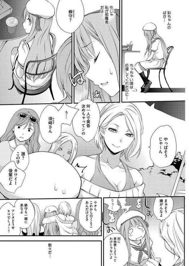 【エロ漫画】ポールダンスで身体を晒してく彼女に中出しちゃってｗ【無料 エロ同人】