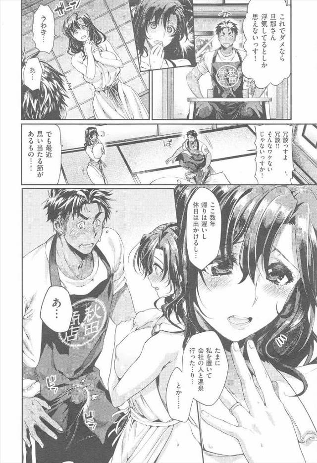 【エロ漫画】旦那が浮気をしているかもしれず、焦点を経営する男に相談をしている巨乳人妻。【無料 エロ同人】