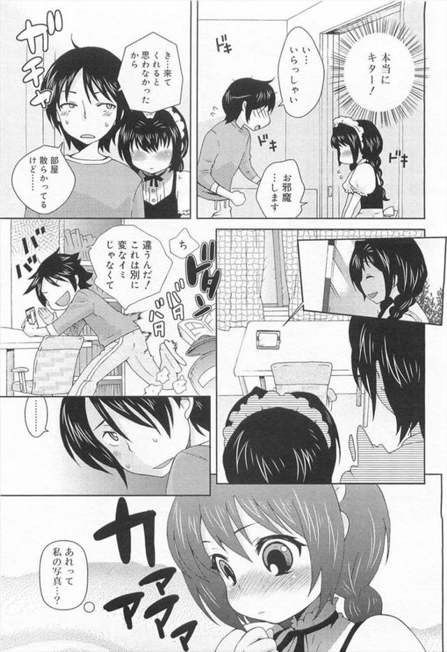 【エロ漫画】同じクラスのJKがメイド姿でバイトをしている所を見てしまった男子【無料 エロ同人】