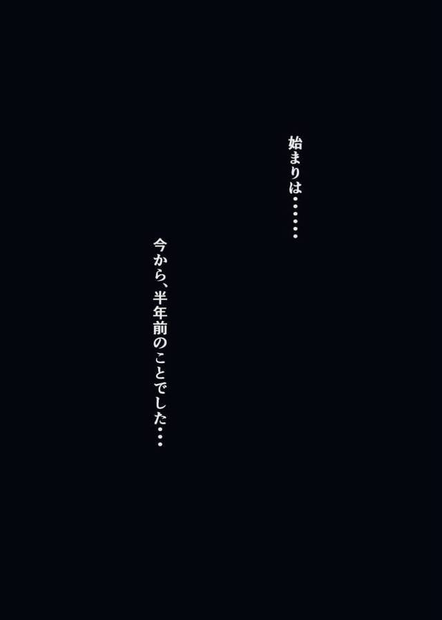 【エロ同人】うそ…私セックスしてる!?犯されてるの？弟に…?!「近親中出しセックス/結婚15年目30代後半の主婦」