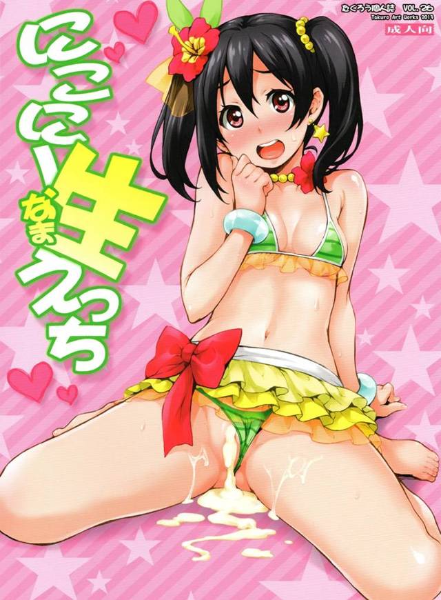 スクールアイドルの矢澤にこちゃん、エロい水着で撮影会ゴッコしてたらアソコが濡れてきちゃって……【ラブライブ！エロ漫画】