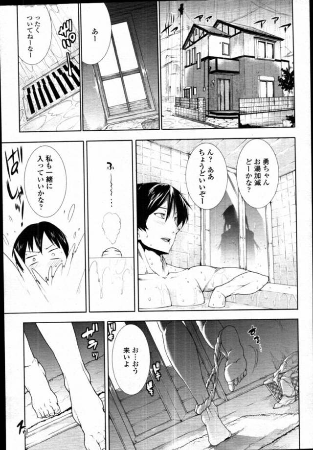 【エロ漫画】雨に濡れたから一緒にお風呂に入ってハメまくるw【無料 エロ同人誌】