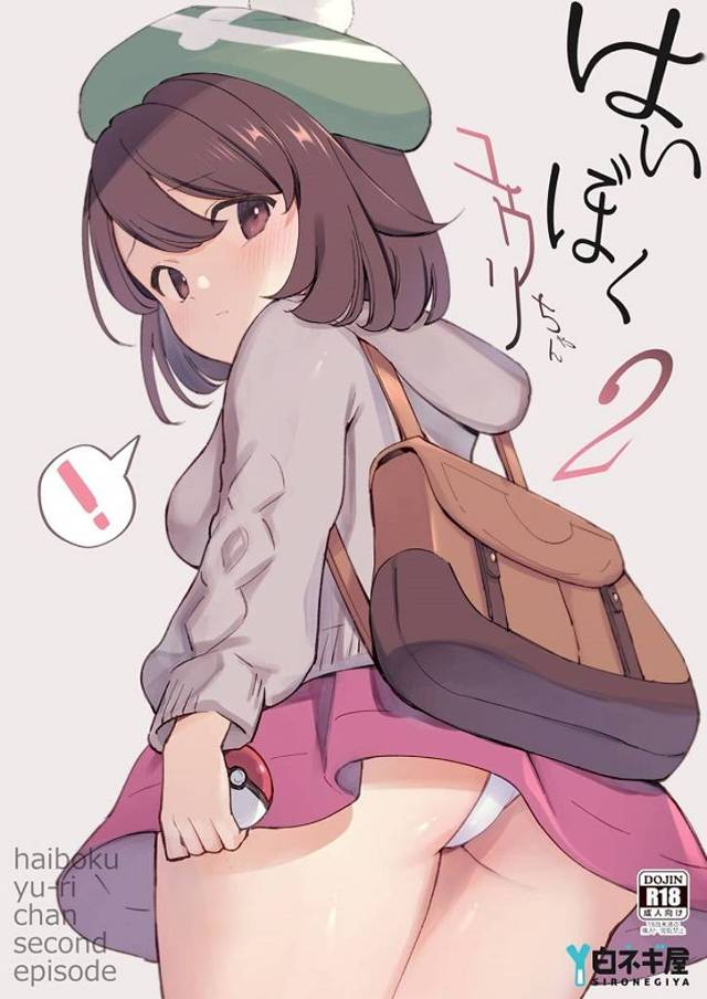 ユウリ、おじさまの呼び出しに遅刻してしまい罰としてケツ穴を開発されてしまう！