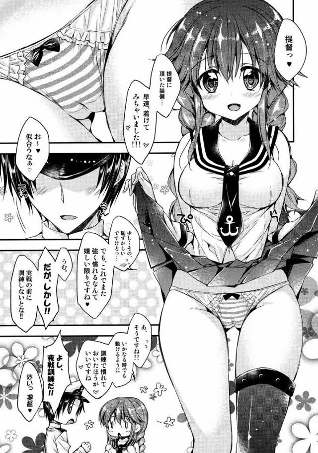【エロ同人】能代は、提督と出会ってこうして側にいれて幸せです♡「艦これ/能代」