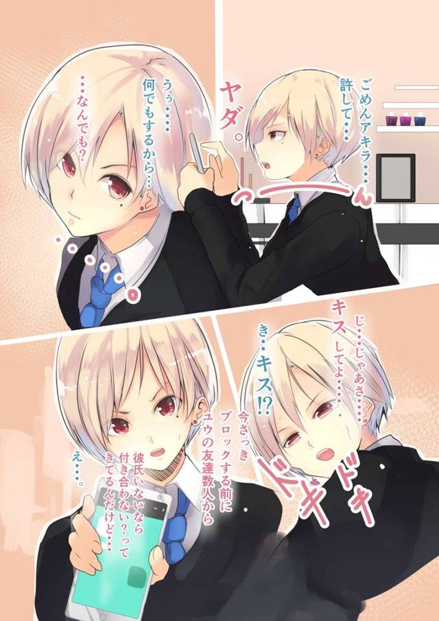 【エロ漫画】いつも強気な幼馴染の彼女はエッチの時は従順になるw【無料 エロ同人誌】