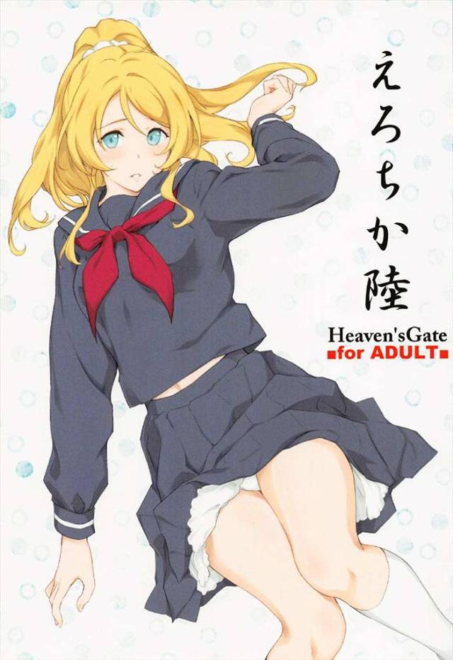 《ラブライブ!》サオ役はえりちのお兄さんという設定（だと思います）！つまり妹にセーラー服を着させてヤっちゃう兄！けしからん！でも羨ましい！