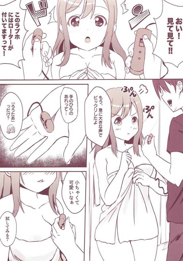 【エロ同人誌 ラブライブ!】初めての彼氏と初めてのラブホでセックスするズラ〜w【無料 エロ漫画】