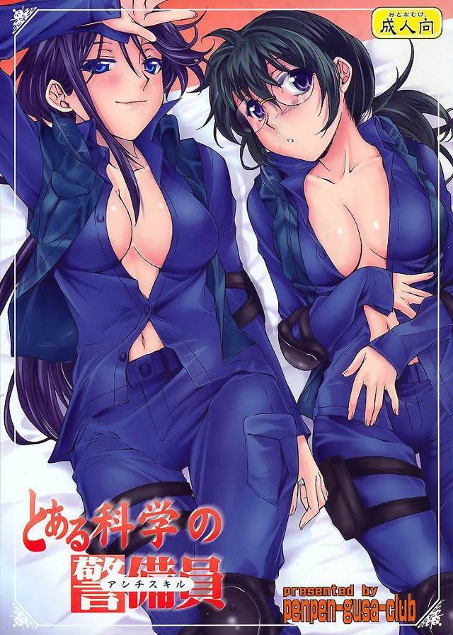 【とある魔術の禁書目 エロ同人】女２人で飲んでたら酔っぱらってレズっちゃった！【無料 エロ漫画】