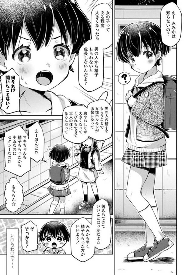 【エロ同人誌】友達に精子を飲まないとオトナになれないと言われ兄を逆レイプしちゃう妹…夜這いしてこっそりフェラをしてごっくんすると生ハメイチャラブセックスしちゃう【ねりうめ：まほうのドリンク】