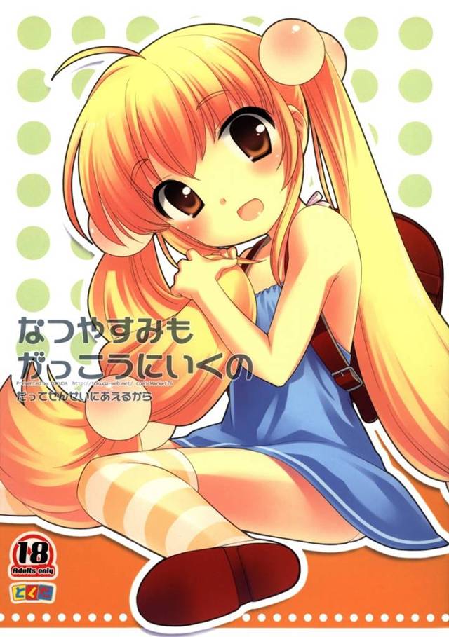 夏休みの学校の保健室、スク水で迫られてHしちゃうせんせー！【こどものじかんエロ漫画】