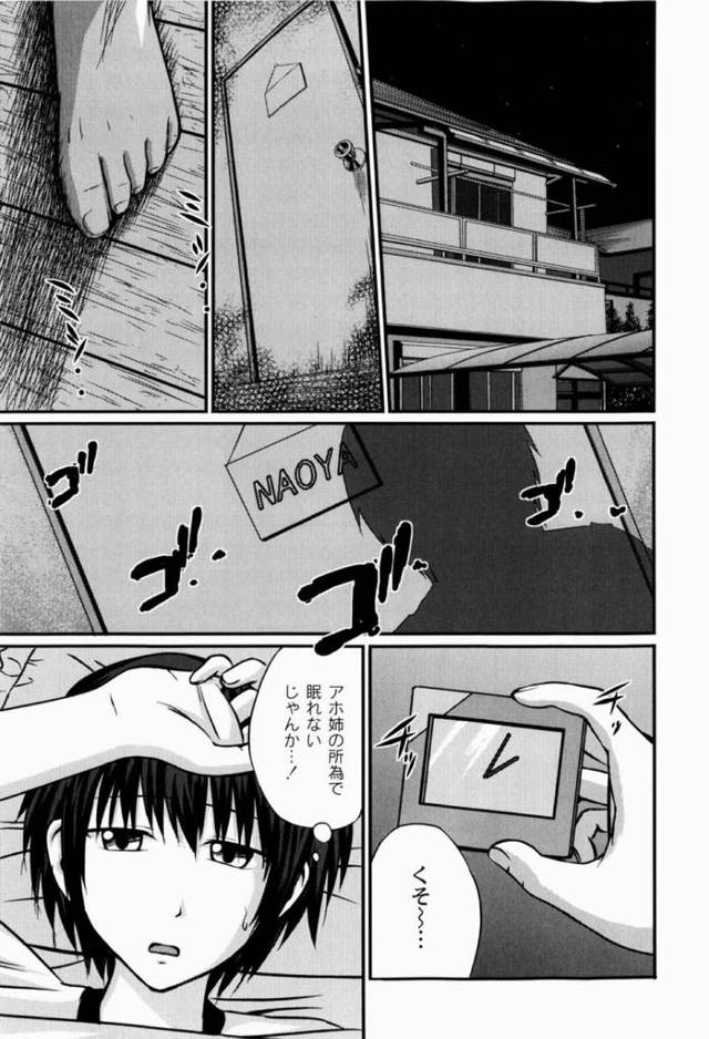 【エロ漫画】姉に付き合わされ怖い映画を一緒に見ることになった弟だったが、そのせいで夜眠れなくなってしまい…【無料 エロ同…