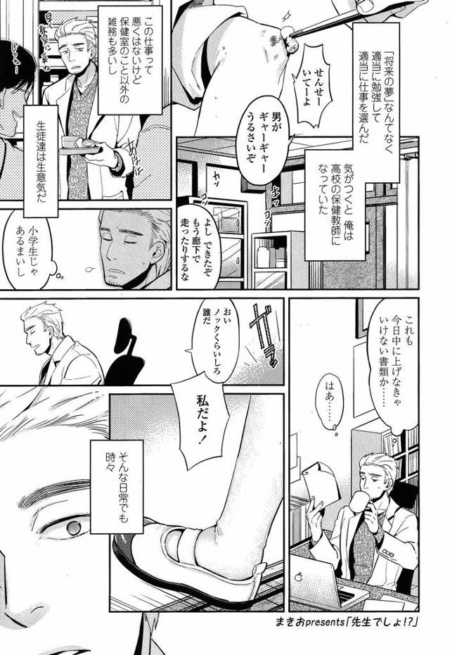 妊娠したわけでもないのに原因不明の母乳が出るJKが、今日も体操服を濡らして保健室へやって来た。絞ってやるから痛くても我慢しろよ。面倒くさがりの保健教師が彼女に協力するのは、もちろんエッチな目的がなかったとはいえないｗｗｗｗｗｗ