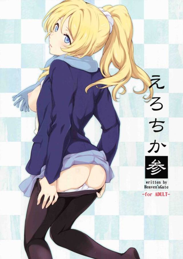 【ラブライブ! エロ同人】「絢瀬絵里」が兄とイチャラブセックスしまくっちゃうｗ【無料 エロ漫画】