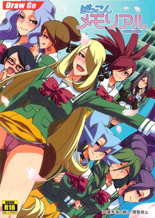 シロナ、お気に入りの男根をゲットするため強引にパンチラハプニングを発動させ保健室へ強制連行w