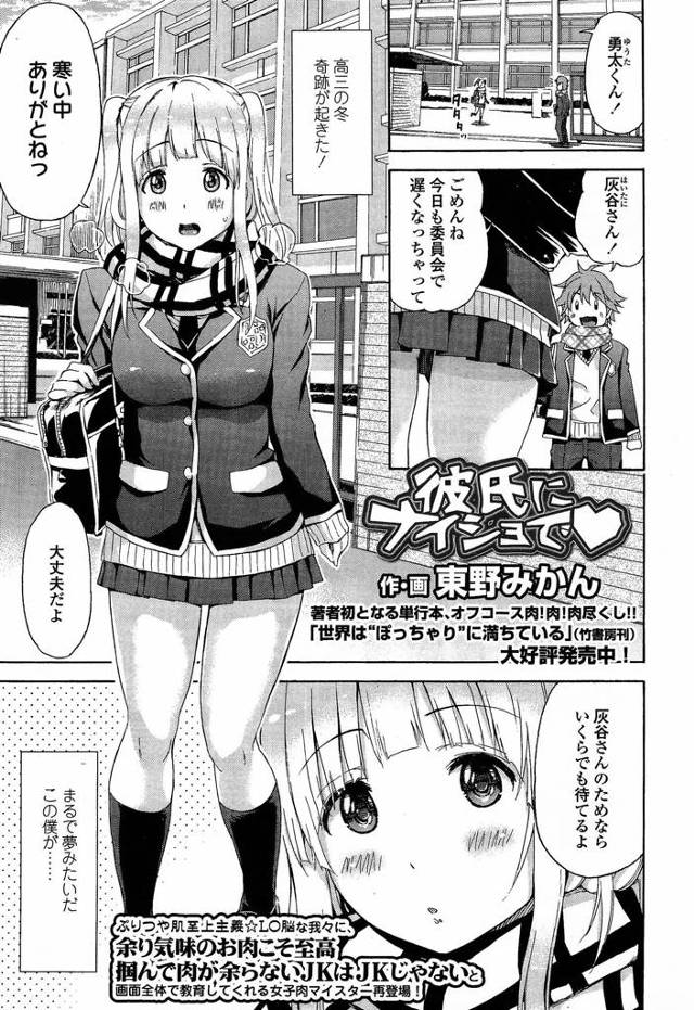 一年の頃からずっと好きだった女の子に告白して成功。幸せ絶頂期な男子。だけど彼女は他の男子たちの肉便器だった…。他人の彼女に中出しするのって最高だなｗｗｗｗｗｗそんな彼女の裏の顔を彼氏は知らない。