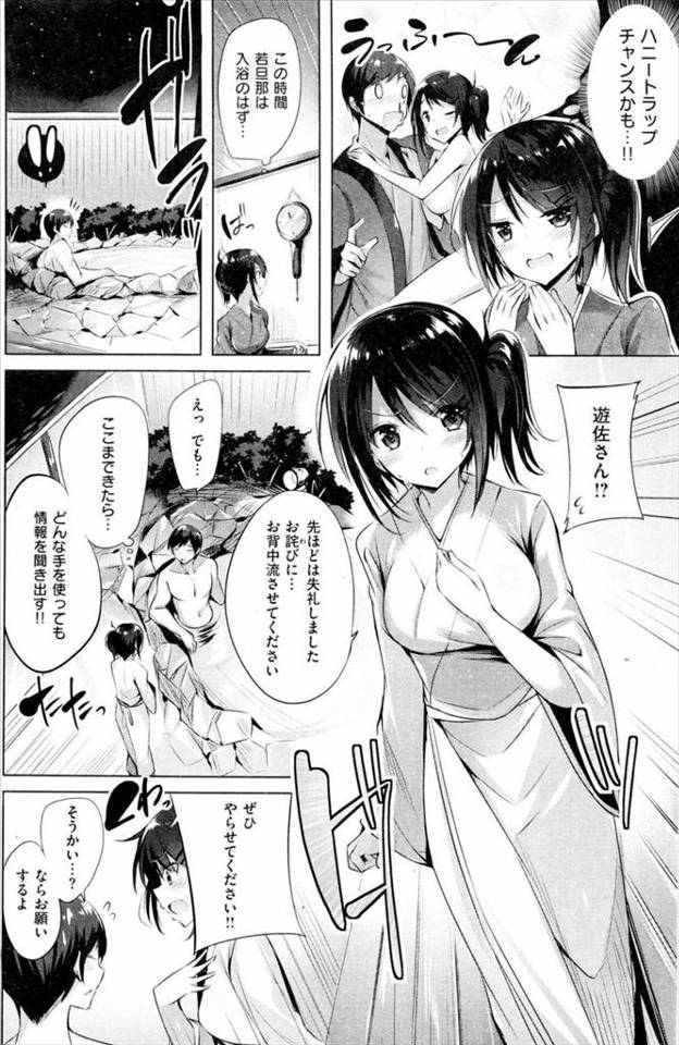 【エロ漫画】こみやまのライバルである老舗旅館”ゆさのや”の若女将は…【無料 エロ同人】 - 6ページ