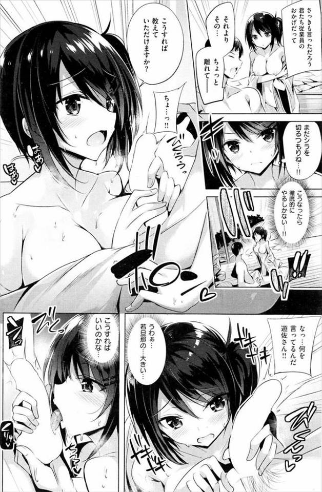 【エロ漫画】こみやまのライバルである老舗旅館”ゆさのや”の若女将は…【無料 エロ同人】 - 8ページ