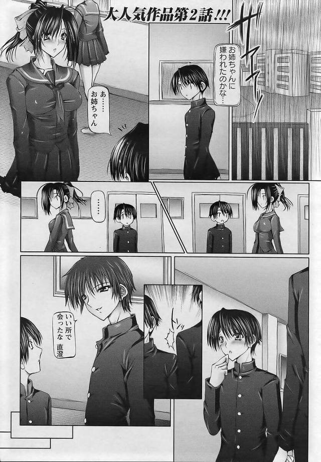 【エロ漫画】巨乳美人女教師が彼のチンポをフェラでザーメンぶっかけ！【無料 エロ同人】