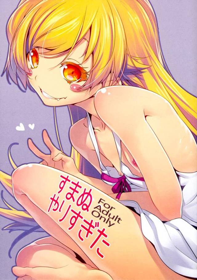 ひたぎ「あなた達、おセックスなさい」忍「……」暦「」忍「うん、いいよ？」暦「！？」【化物語】