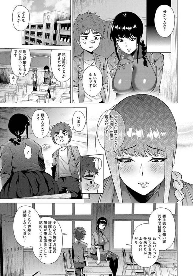 【エロ漫画】巨乳女が生徒にそのまま中出しされていく！【無料 エロ同人】