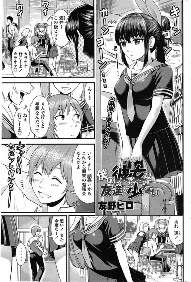 【エロ漫画】クラスメイトの巨乳女子校生に勉強教えてもらってるんだけど【無料 エロ同人】