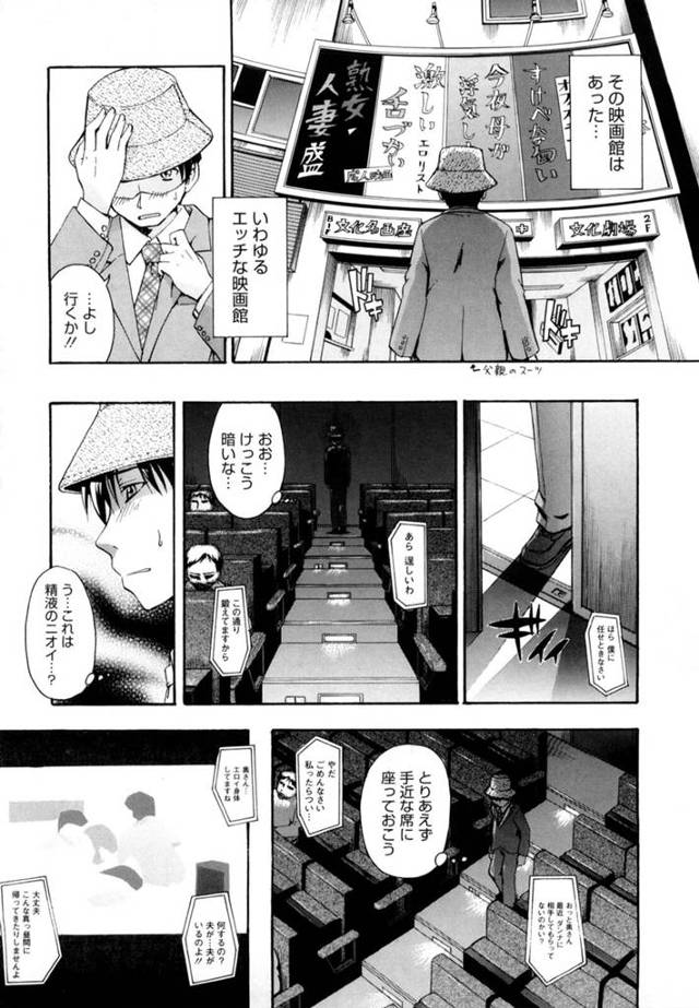 【エロ漫画】部活の先輩JKには内緒でこっそりエッチな映画館にやってきた男子。オナニーを始めようとしたらいつのまにか横に座…