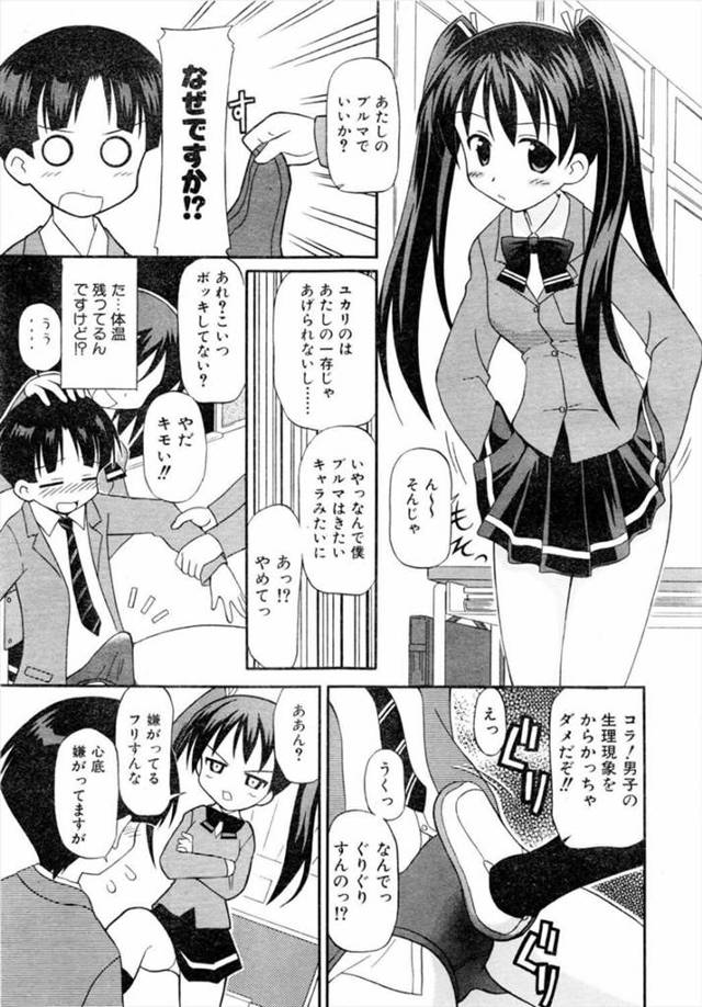 【エロ漫画】元女子校の学校で男子をイジメまくっているJKから抱き着かれ勃起してしまった【無料 エロ同人】