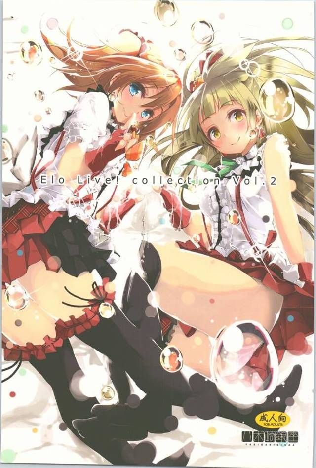 【エロ同人誌】小さい頃から性奴隷にしている少年を家に連れ込み、まだ処女のかよちんと中出しセックスさせることり!【ラブライブ!】