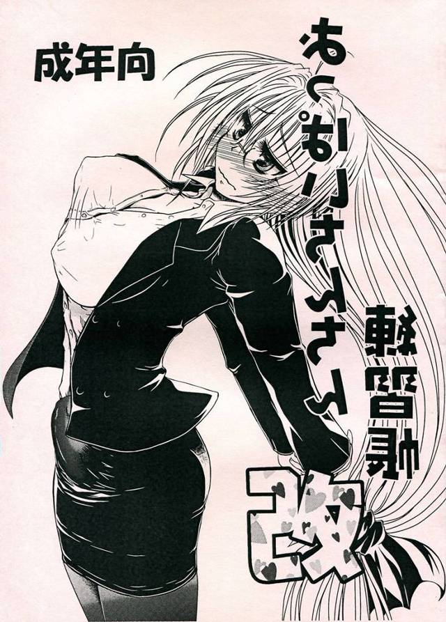 【To LOVEる -とらぶる- ダークネス エロ同人】フタナリなティア先生が穴にチンポ入れたらヤミちゃんがフェラチオす…