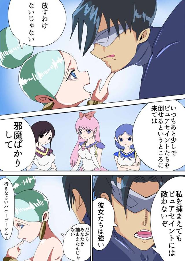 【エロ同人誌】正義のヒーロー「ジェントルマスク」が悪の幹部である巨乳ロリに逆レイプされてしまう！【無料 エロ漫画】