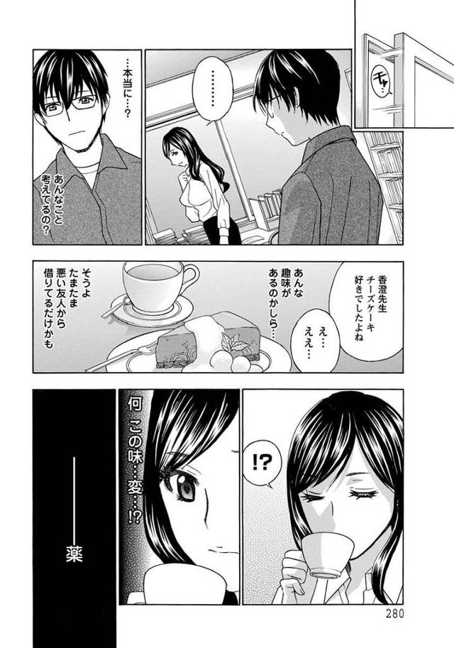 【エロ漫画】爆乳家庭教師が口内射精でザーメンまみれに【無料 エロ同人】