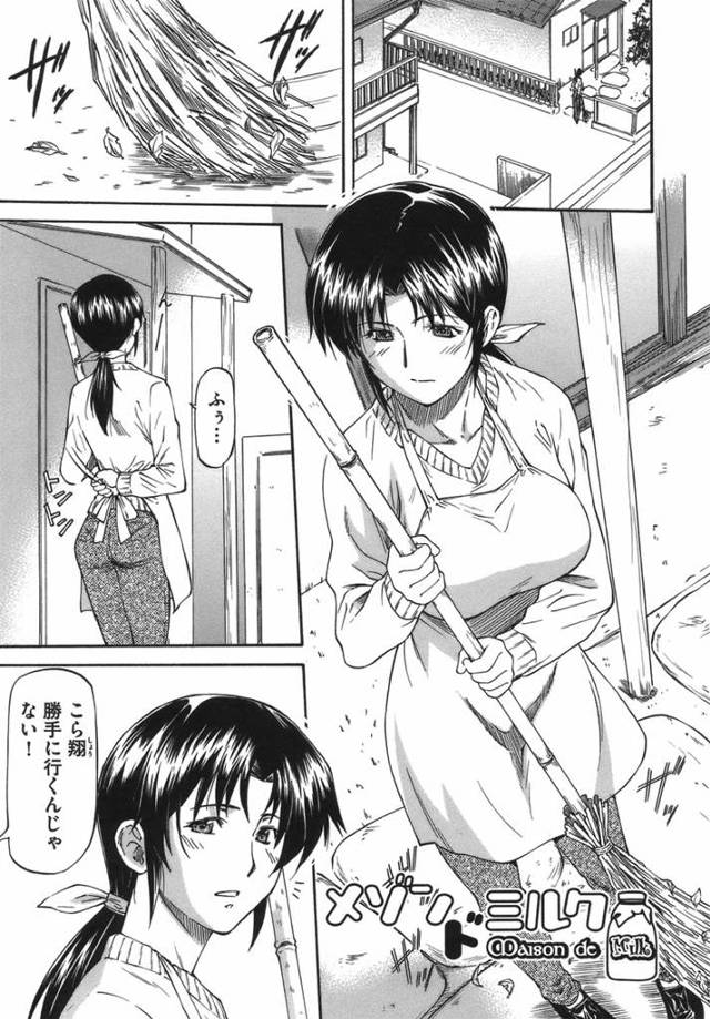 【エロ漫画】息子が巨乳な大家さんのおっぱい思いっきり揉んじゃった【無料 エロ同人】