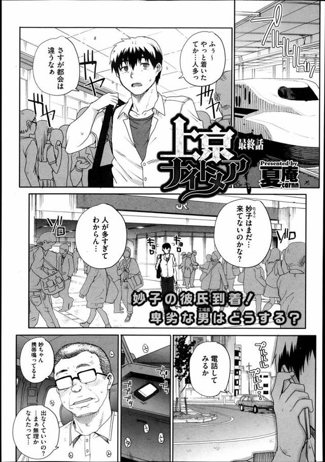 上司の工場長に調教されすっかり雌になってしまった巨乳彼女。久しぶりに彼氏と再会した夜に合鍵で侵入してきた工場長に襲われる！彼氏が横で寝てるのに…気持よくて身体が逆らえない。さぁ、彼氏の横でいっしょに子作りしよ♪はい♡