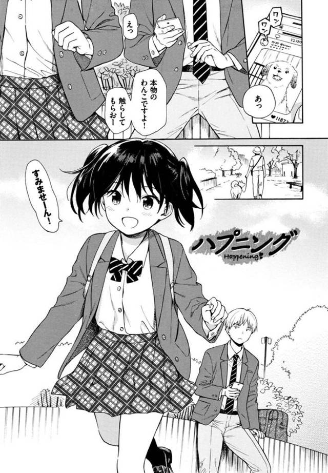 【エロ同人誌】恋愛なれしてない先輩彼氏を公衆トイレに呼んで甘える彼女…ヌレヌレのアソコを見せてキスを重ねて自らフェラを仕掛けて初体験セックスで同時イキする！【関谷あさみ：ハプニング】