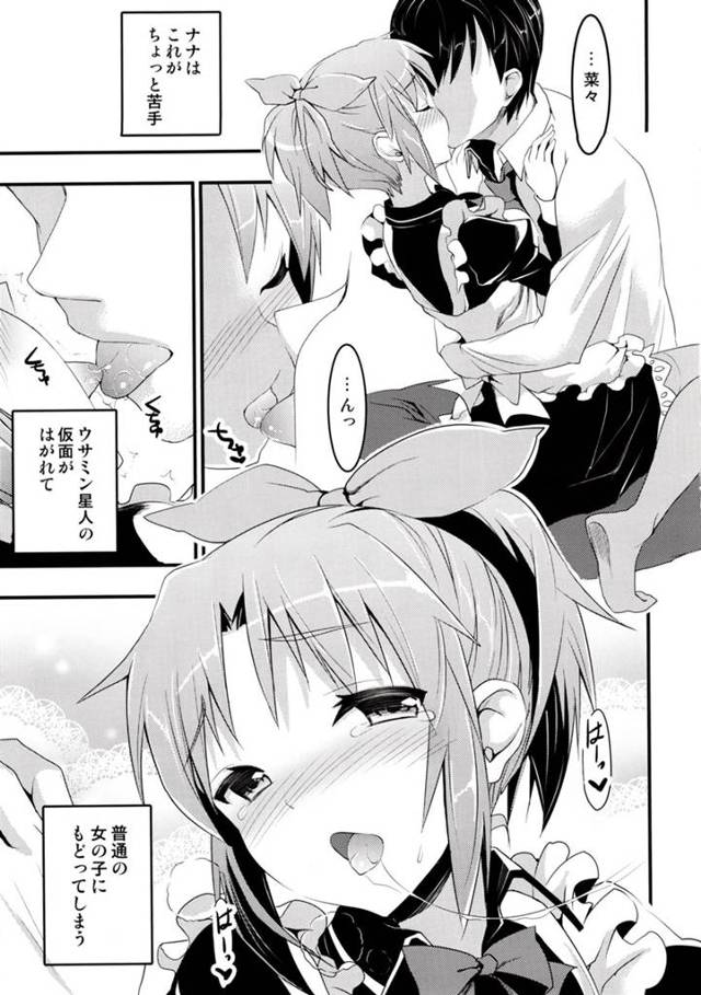 ◯◯星人とか言っちゃってるアイドルもエッチする時は普通の女の子に戻っちゃう