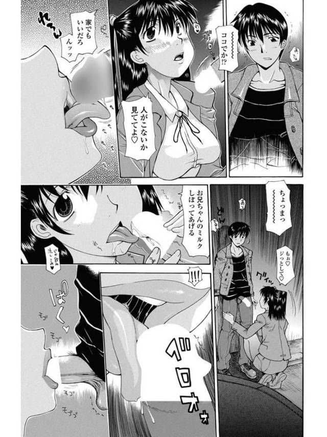 【エロ漫画】巨乳JKがらの想いを寄せる自らの兄と禁断の関係にｗ【無料 エロ同人】