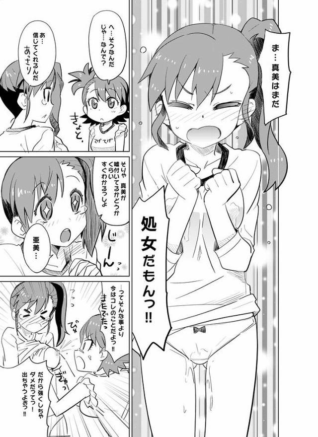 真美「ま…真美はまだ処女だもんっ！」　処女なのに出るようになっちゃった真美の母乳を亜美と一緒に吸い尽くすｗｗｗｗｗｗｗｗ