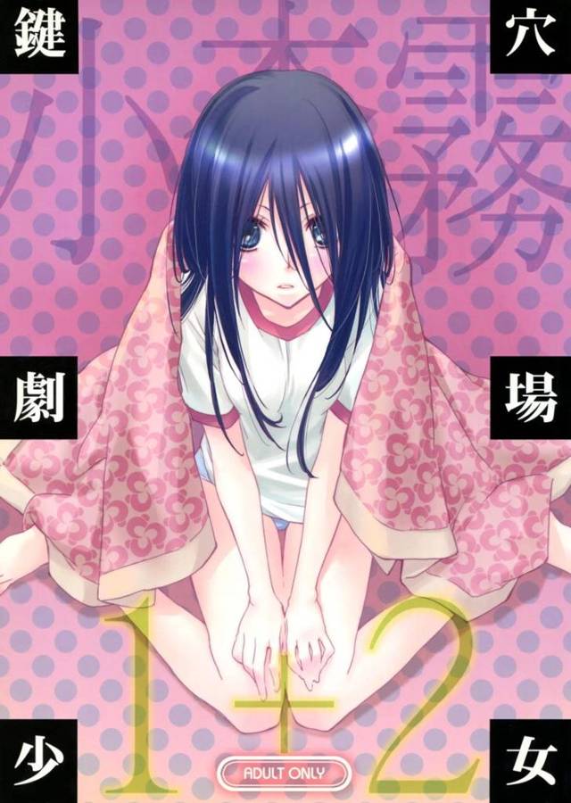 満員電車で痴漢された被害者なのに、履き古したパンツを履いてきてごめんなさいと痴漢に謝る愛ｗ【さよなら絶望先生・エロ同人誌】