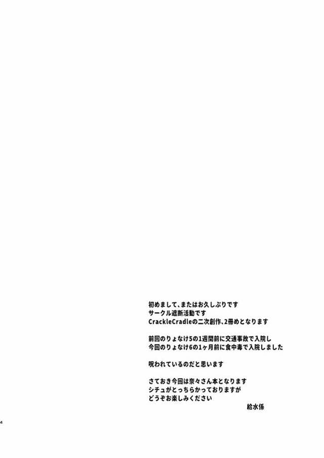 【エロ同人誌】とある施設にやってきたセーラー服JKは何度も「死んで」いた。大量中出しされ何度もまた殺されていく。【無料 …