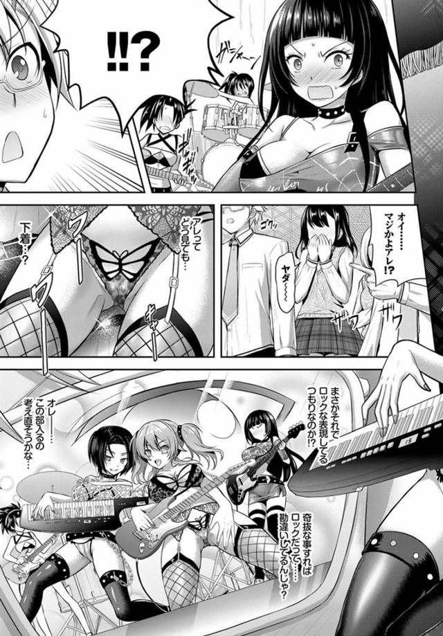 【エロ漫画】軽音部の新入部員に胸を揉ませ彼を犯していくｗ【無料 エロ同人】