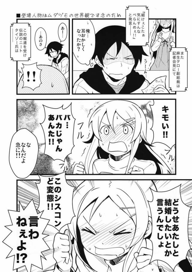 【ブラコンシスコン歓喜ｗｗｗ】これからは兄妹でも結婚できるようになるらしいぞｗｗｗｗｗｗｗｗｗ【俺妹非エロ】