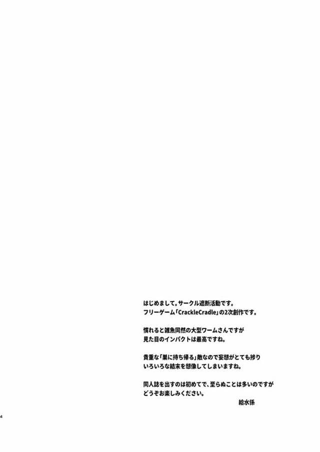 【エロ同人誌】とある施設に迷い込んでしまった制服JKは脱出をするために様々な怪物と戦いながら突き進んでいた。【無料 エロ…